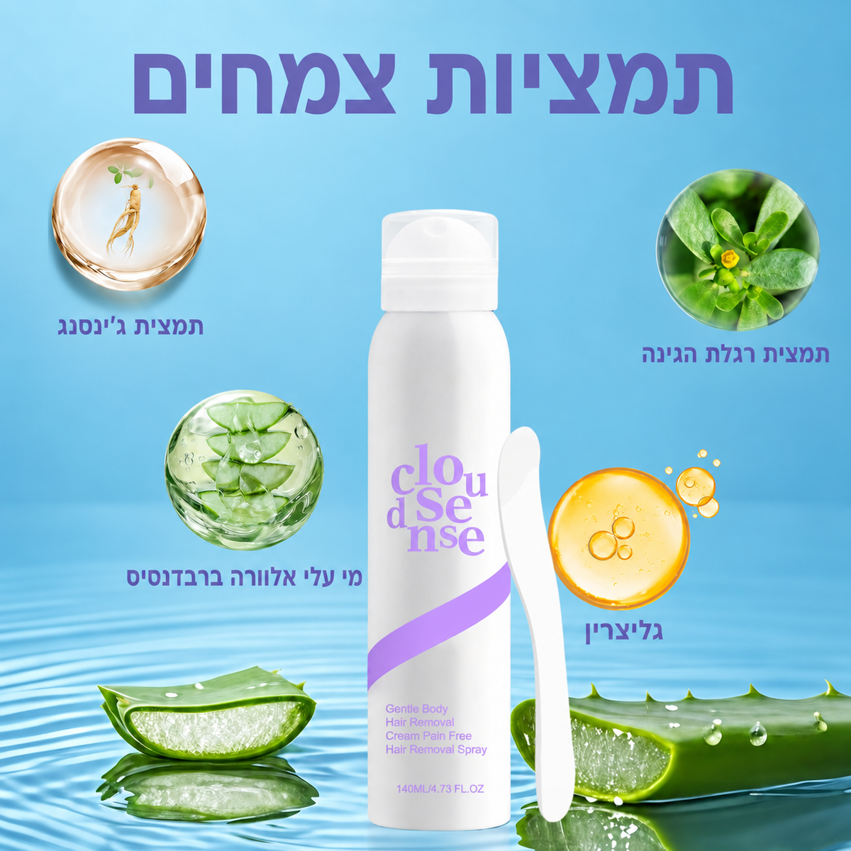 Yuri – ערכה להסרת שיער באופן טבעי בלי סכין ובלי גירוי